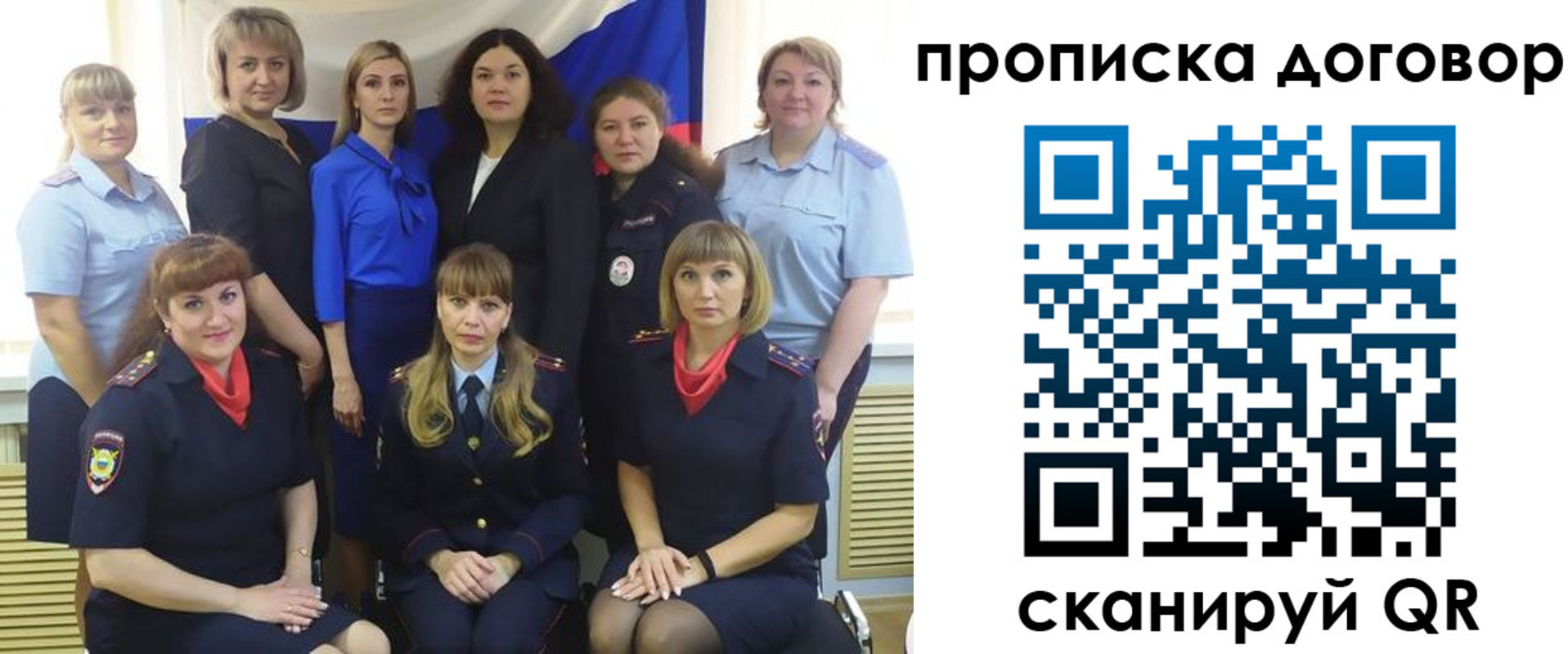 прописка 2025 в Новом Уренгое