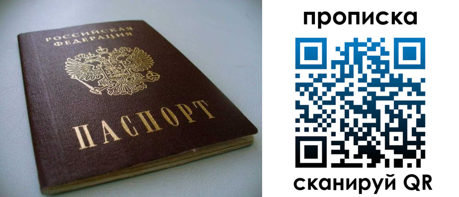 найти адрес прописки в Новом Уренгое