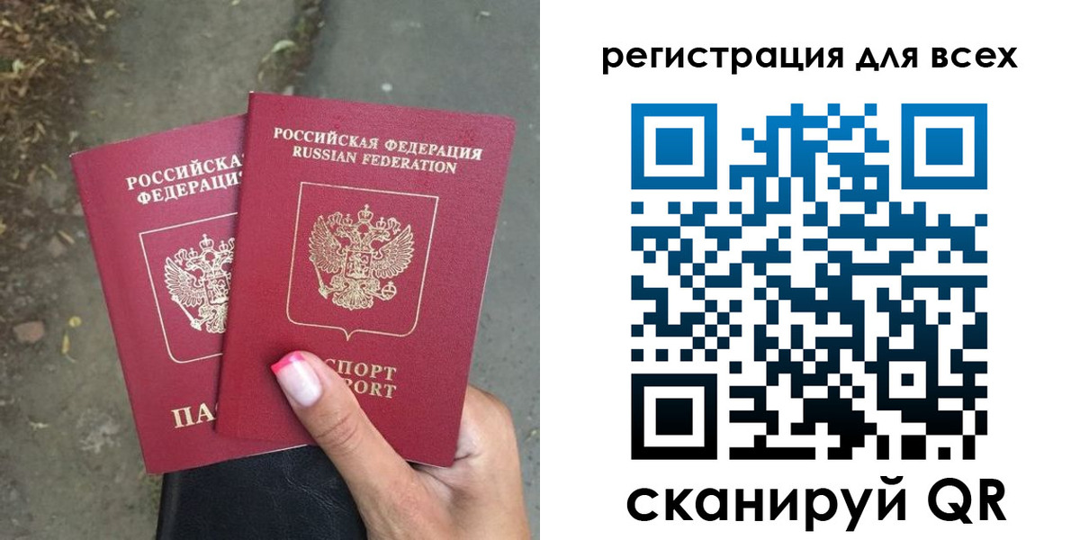 прописка законно в Новом Уренгое