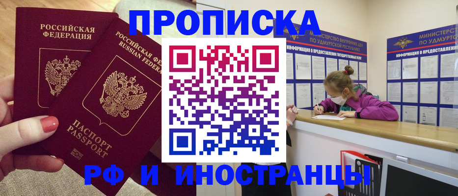 временная регистрация собственник в Новом Уренгое
