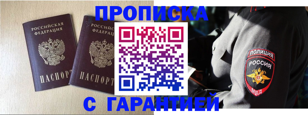 временная регистрация в Новом Уренгое
