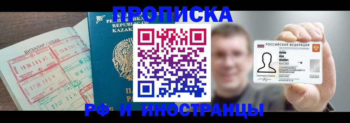 пропишу в квартире в Новом Уренгое