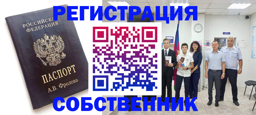 временная регистрация недорого в Новом Уренгое