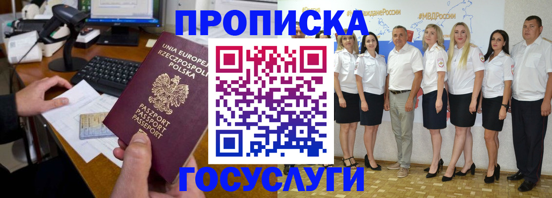 временная регистрация адрес в Новом Уренгое