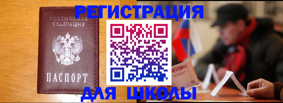 найти адрес прописки в Новом Уренгое